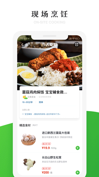 七鲜超市app下载