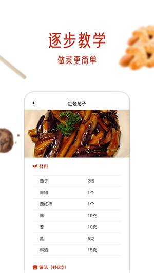 厨厨坊app最新版下载