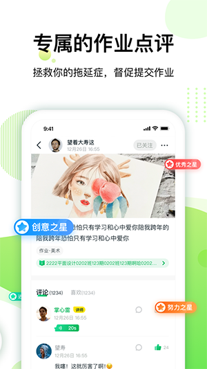 大鹏教育app下载苹果版