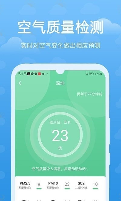灵猫天气app安卓版