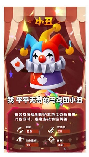 随机冲突土豆英雄最新iOS中文版下载