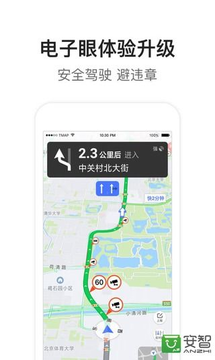 腾讯地图tos定制版app