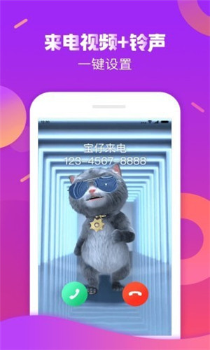 2021最新触宝电话app下载安装