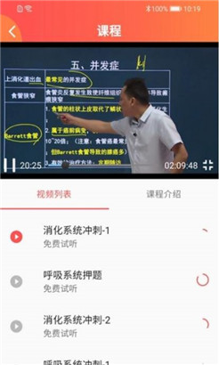 东帆教育app最新版下载