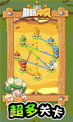 蘑菇冲突游戏攻略中文版下载