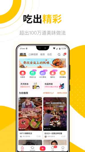 好豆菜谱app手机版下载