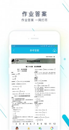作业精灵app精简版一键下载
