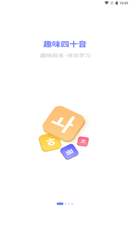 恰学韩语苹果最新版预约下载(暂无资源)