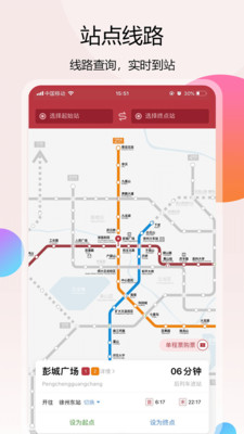 徐州地铁苹果版下载