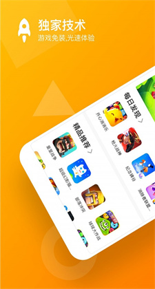 233小游戏极速版app下载安装