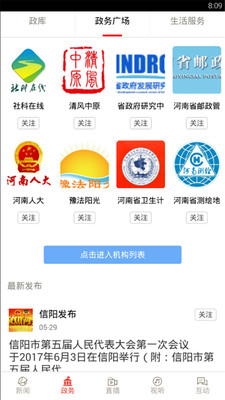 河南日报在线看苹果版下载