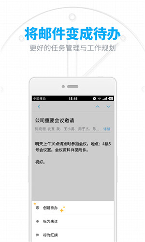 网易163邮箱大师app下载安装