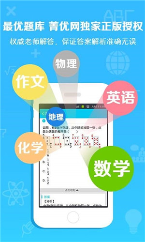外语通初中版app官方下载