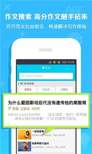 外语通初中版app官方下载