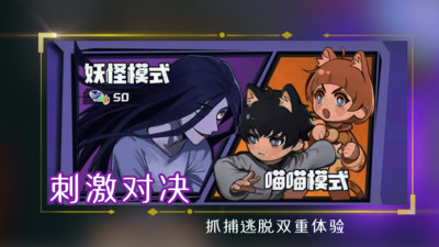 变身躲猫猫游戏中文版下载