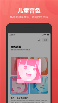 小爱同学app正式版下载