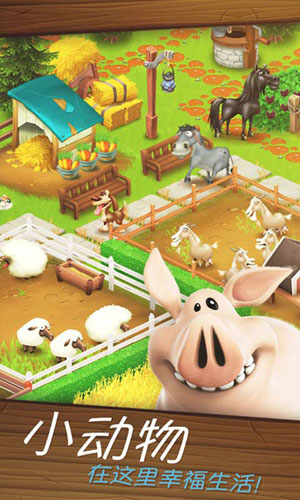 卡通农场游戏中文版下载
