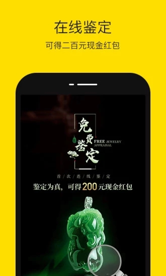 天天鉴宝app正版靠谱下载