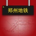 郑州地铁扫码进站app