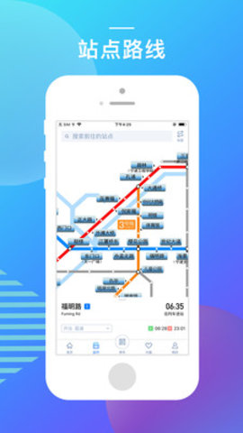 宁波地铁乘车码app下载
