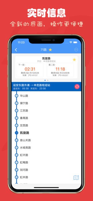 上海公交下载2021最新版