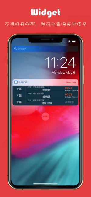 上海公交app官方版下载