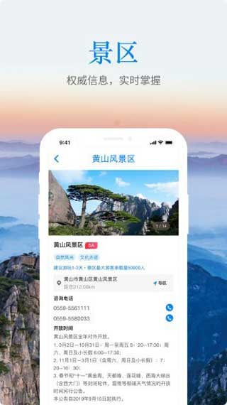 游安徽app最新版下载