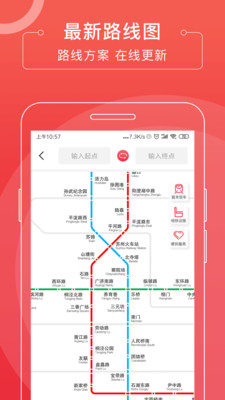 苏e行app官方版下载