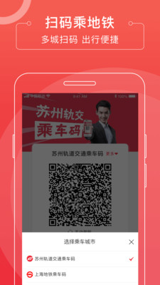 苏e行app官方版下载