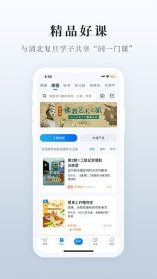 三联中读app官方版下载