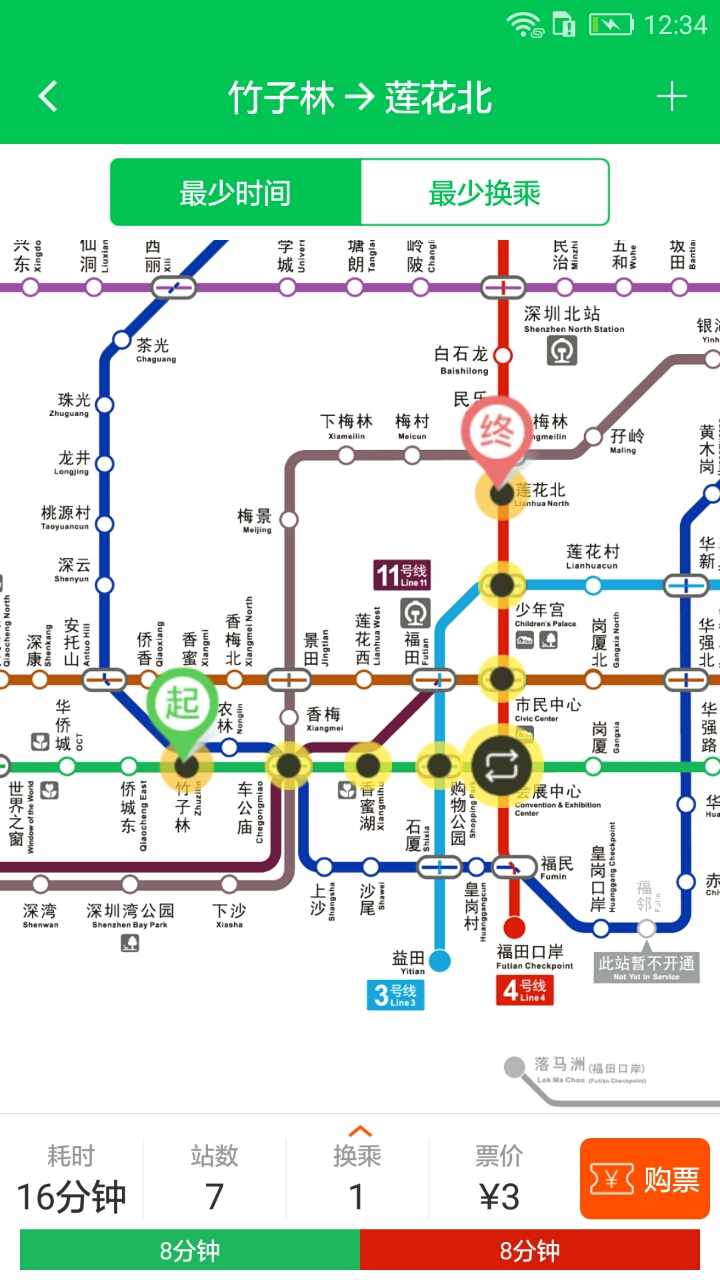 深圳地铁app乘车码下载