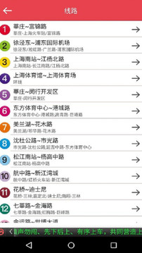 上海地铁app扫码乘车