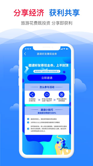 游咔旅游iphone版下载