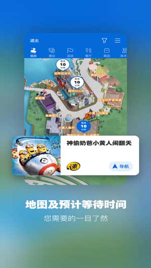 北京环球度假区app订酒店下载