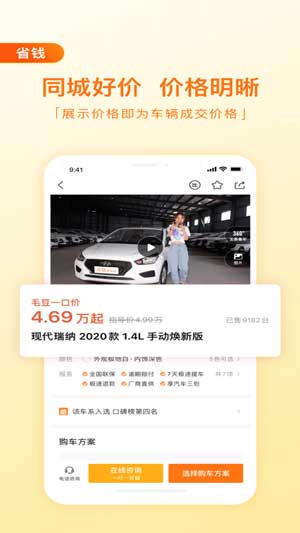 毛豆新车app安卓版下载