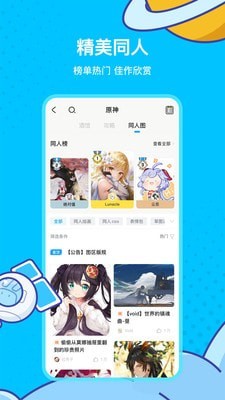 米游社苹果手机客户端下载