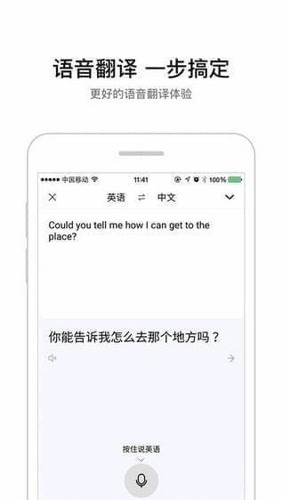 百度翻译苹果手机最新版