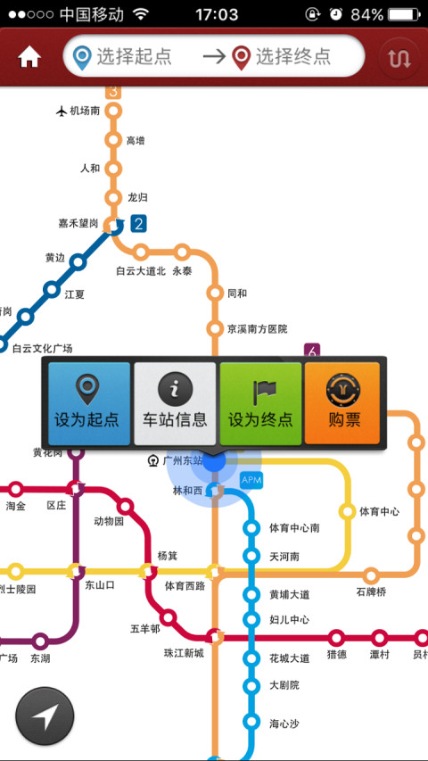 广州地铁安卓手机最新版