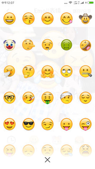 emoji表情相机软件手机最新版
