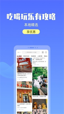 游上海app官方下载