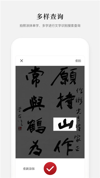 新编字典app免费下载