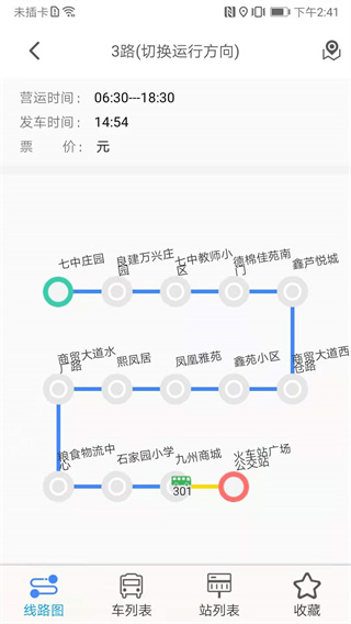 公交e出行app官方下载