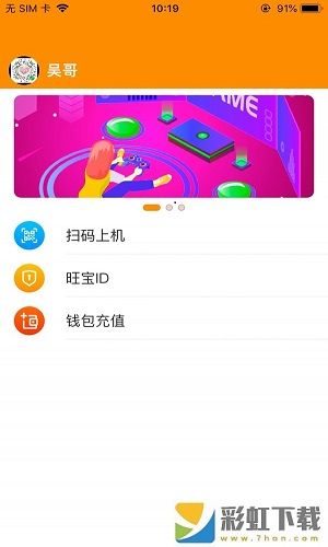 旺旺宝app官方下载