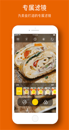 饮食相机app下载ios版