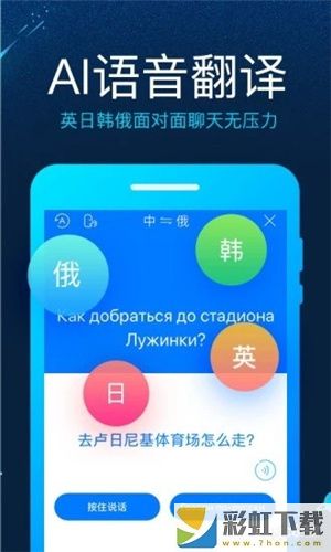 讯飞biubiu键盘苹果版app下载