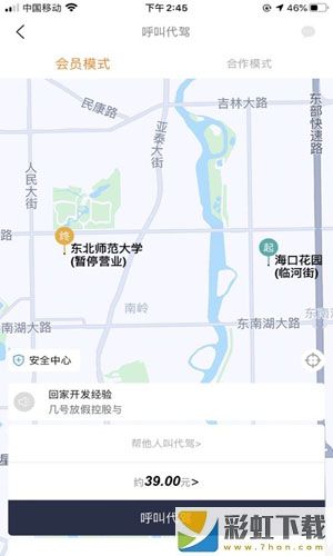 九州代驾最新版app下载