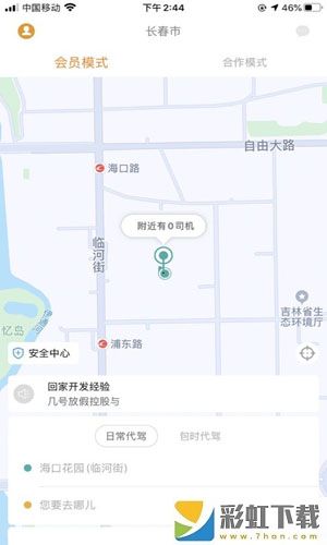 九州代驾最新版app下载
