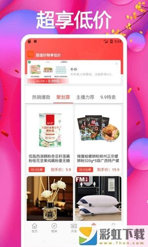 多惠省app正式版下载安装