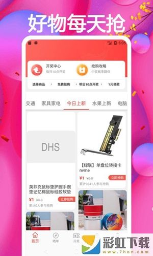 多惠省app正式版下载安装