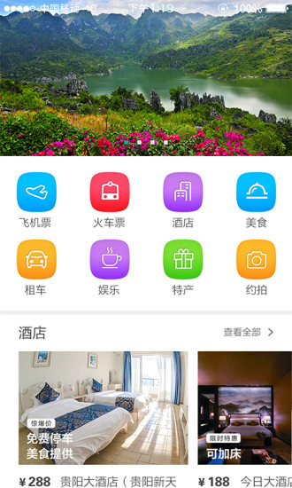 游享九州 V1.0.31 苹果版
